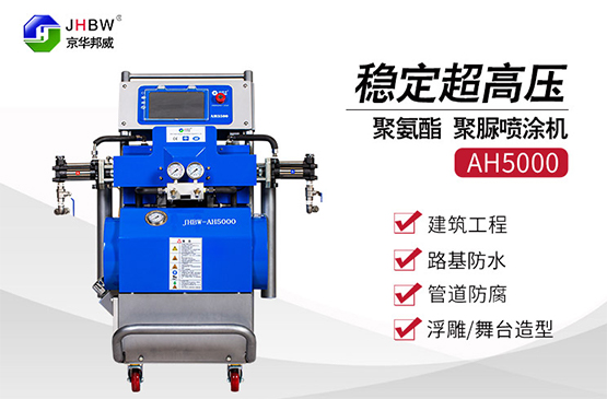 車廂保溫噴涂選擇用聚氨酯發泡設備-濟南京華邦威